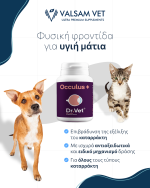 Dr+Vet Occulus+ - συμπλήρωμα για τον καταρράκτη - Image 3